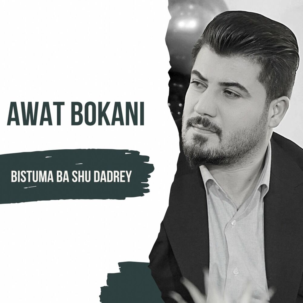 Bistuma Ba Shu Dadrey